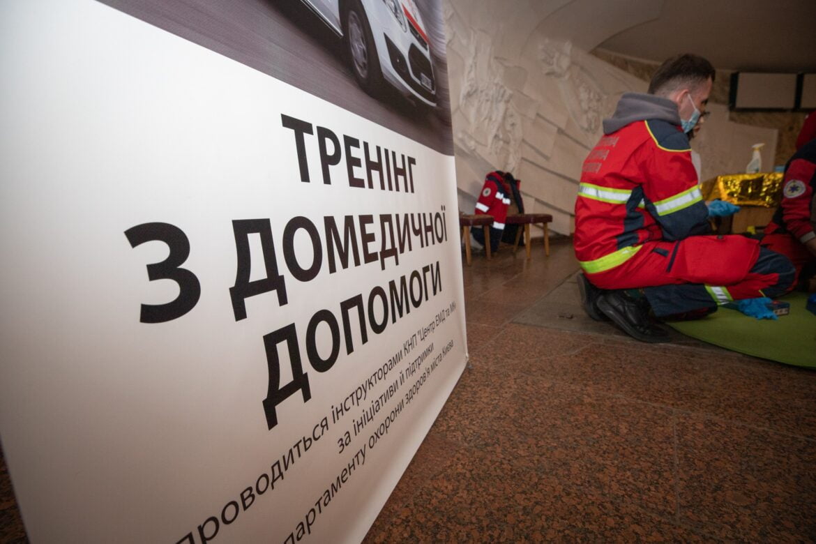 домедична допомога станції метро києва