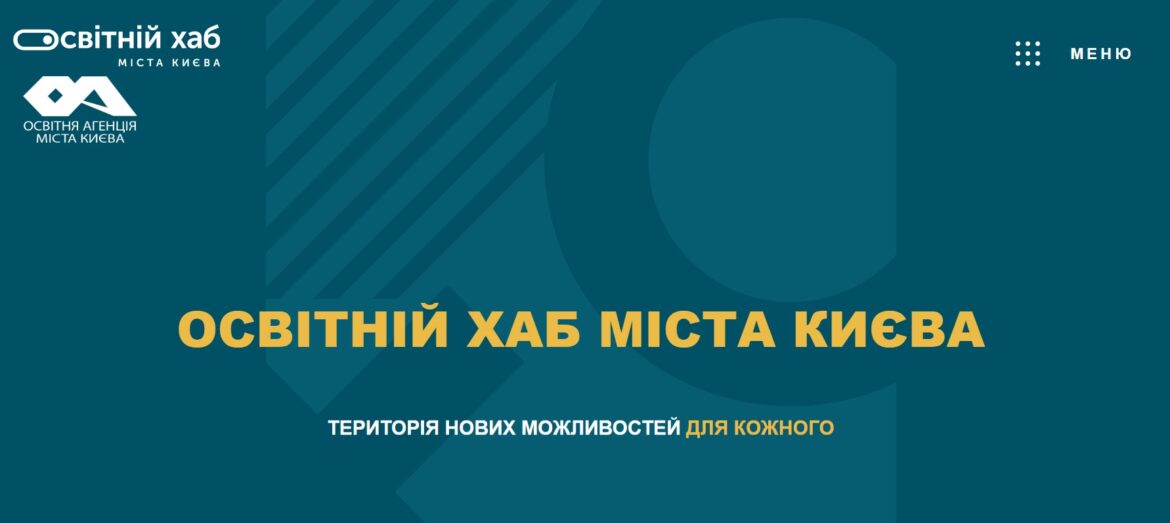 київ робота хаб