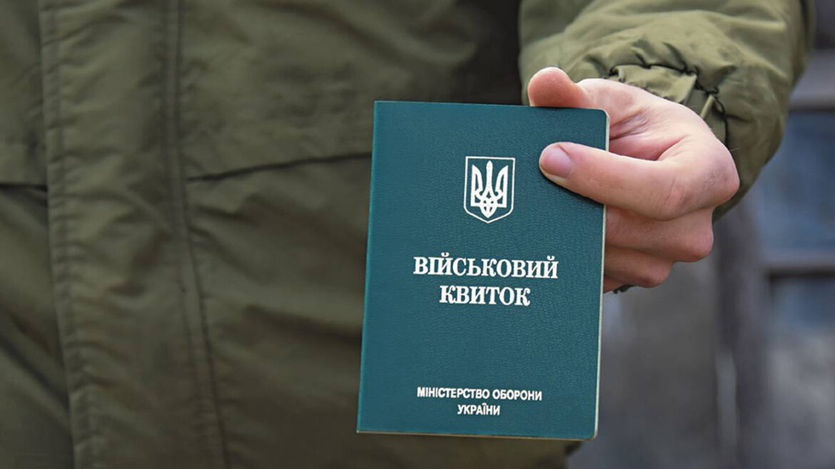 Міністерство оборони має намір запровадити електронні військові квитки.