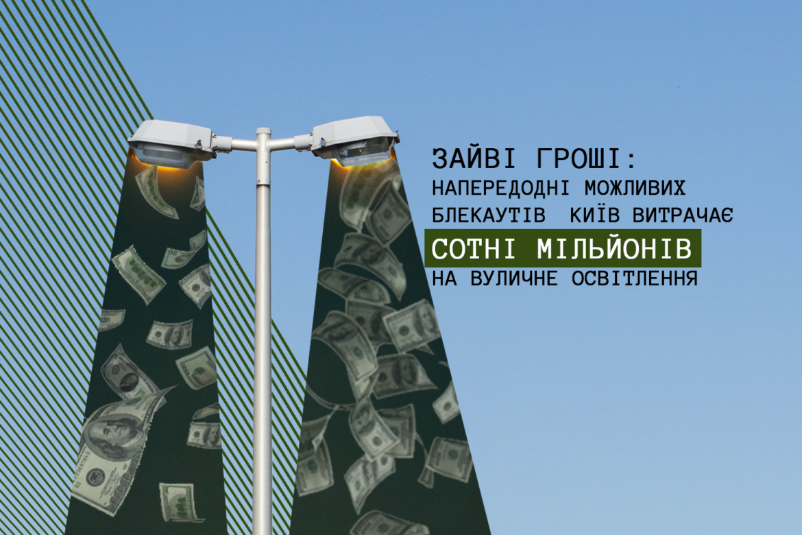 Зловживання КП Інформатика бюджетними коштами.