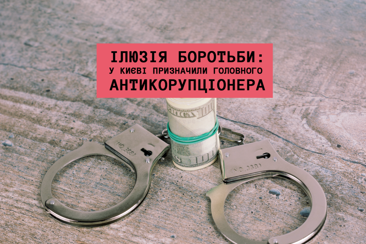 Конкурсна комісія оголосила переможця конкурсу на посаду начальника департаменту з питань запобігання корупції КМДА.
