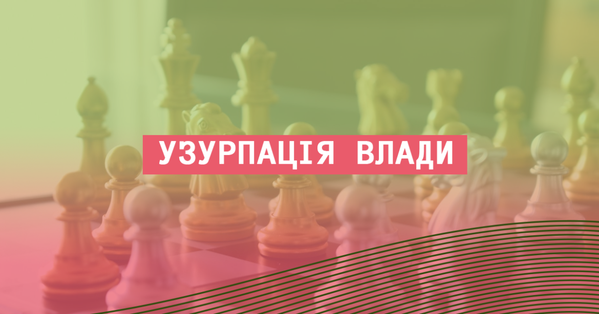 Проєктом рішення про призначення керівників комунальних підприємств міський голова Києва прагне узурпувати владу.