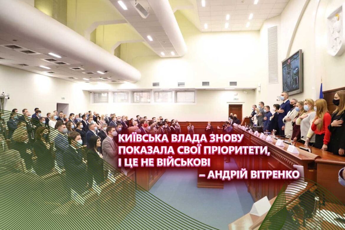 Депутати критикують поданий КМДА проєкт бюджету-2024.