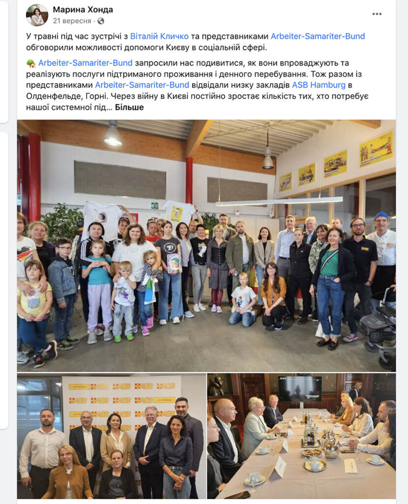 Відрядження Марини Хонди