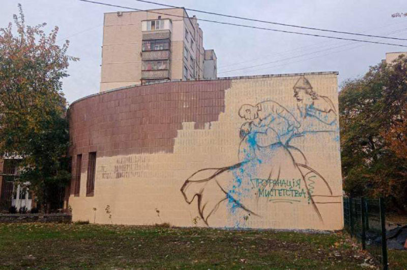 Мурал Фуллен