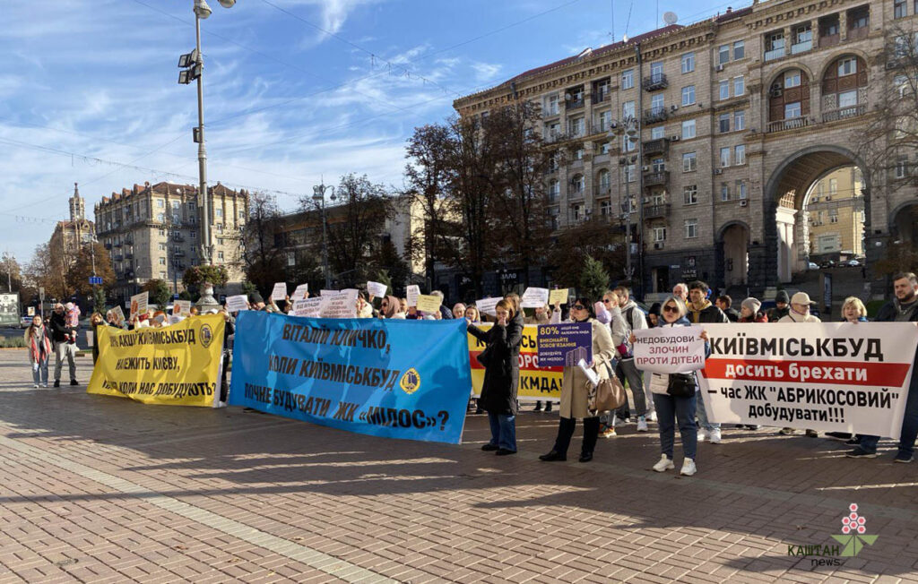 Мтіинг вкладників "Київміськбуду"