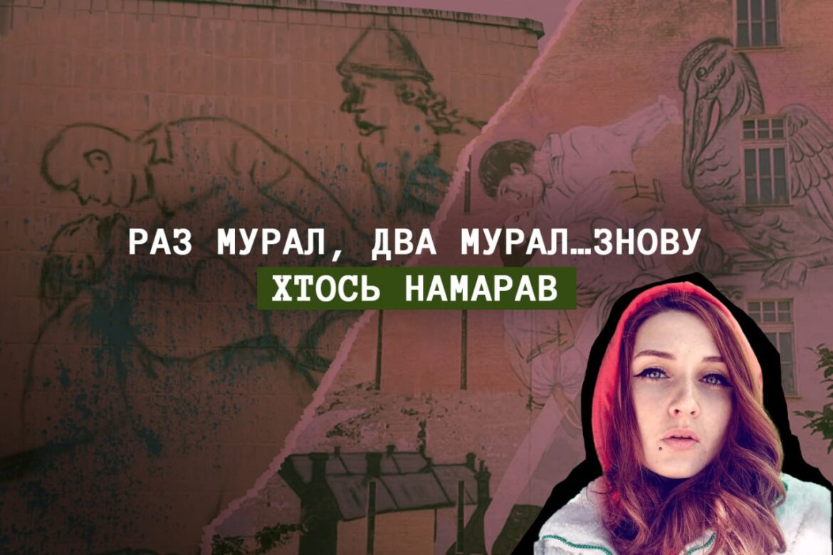 При створенні муралу важлива експертна та громадська думка.