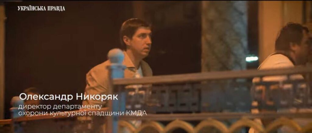 Олександр Никоряк