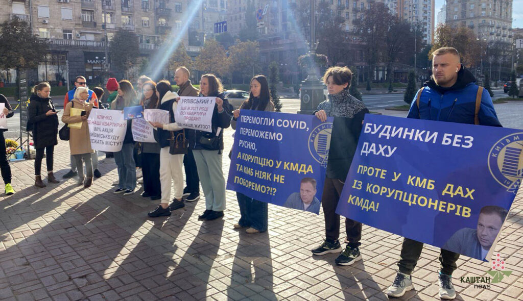 Мтіинг вкладників "Київміськбуду"
