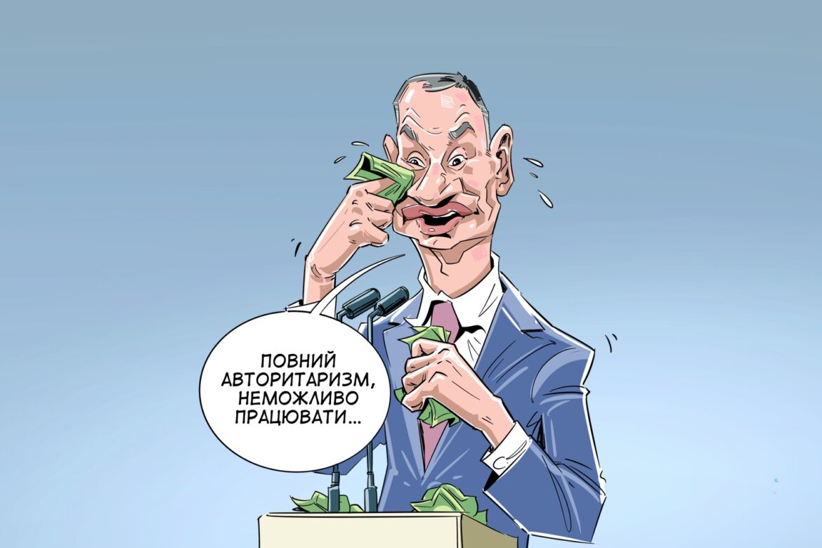Чому Кличко заявляє про авторитаризм.
