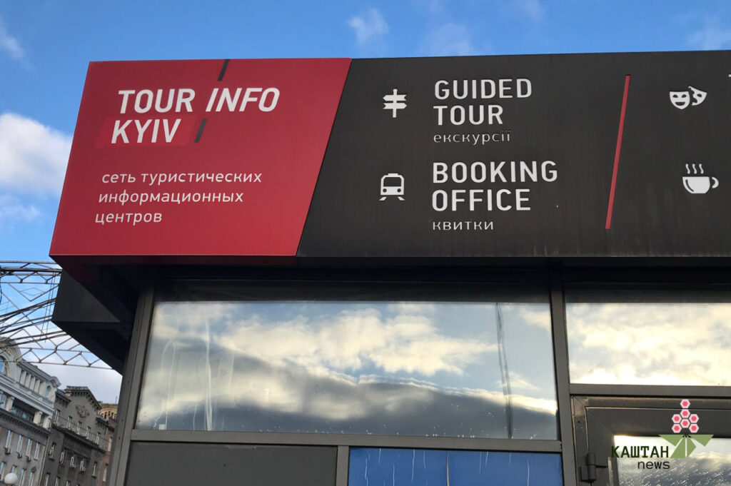 Напис російською мовою на інформаційному центрі. 