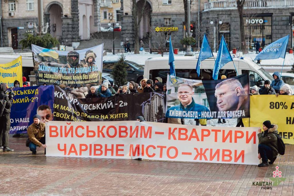 Мітинг інвесторів "Київміськбуду" біля КМДА, 2023 рік.