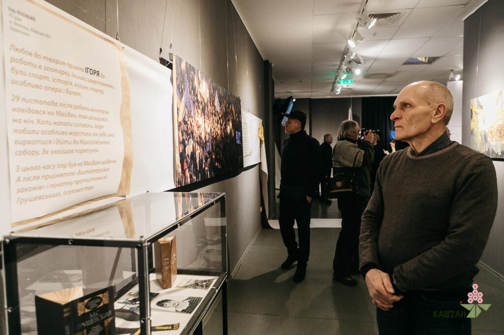 "Земні шляхи Небесної Сотні"