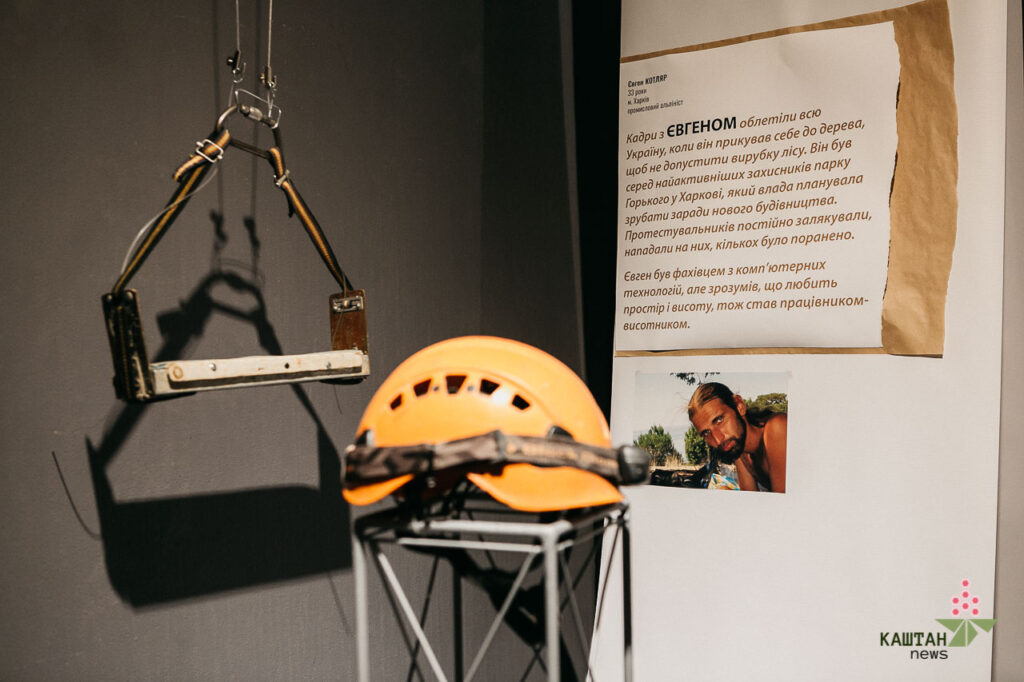 "Земні шляхи Небесної Сотні"