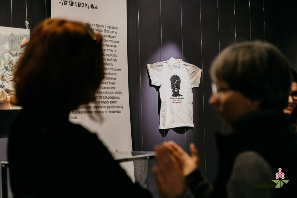 "Земні шляхи Небесної Сотні"