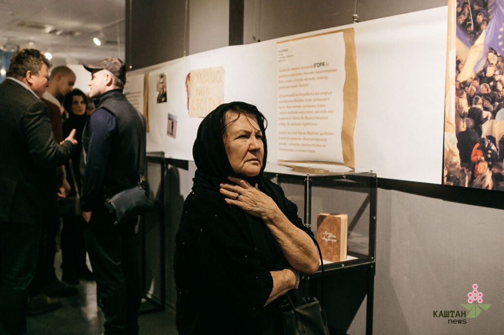 "Земні шляхи Небесної Сотні"