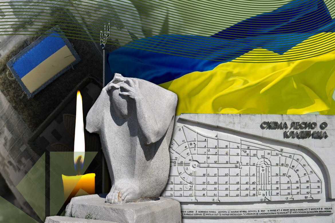 Скандал із облаштуванням Алеї Героїв на Лісовому кладовищі.