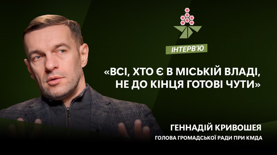 Геннадій Кривошея