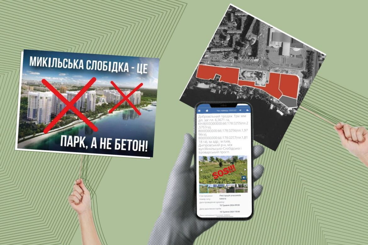Будівельний конфлікт на Микільській Слобідці набирає обертів.