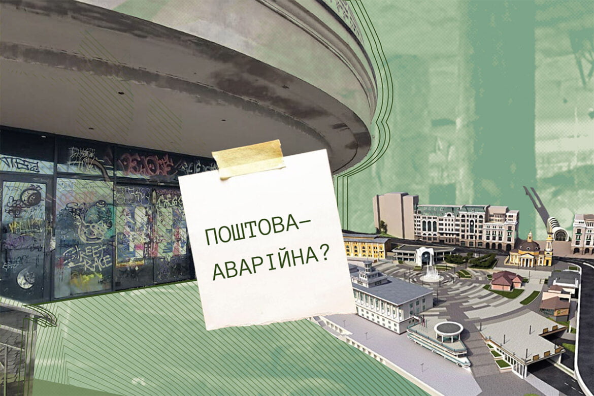 Поштова площа