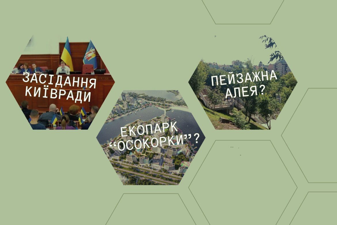 Пленарне засідання 21 листопада стало одним з найдовших цього року. Основні скандальні питання були відкладені.