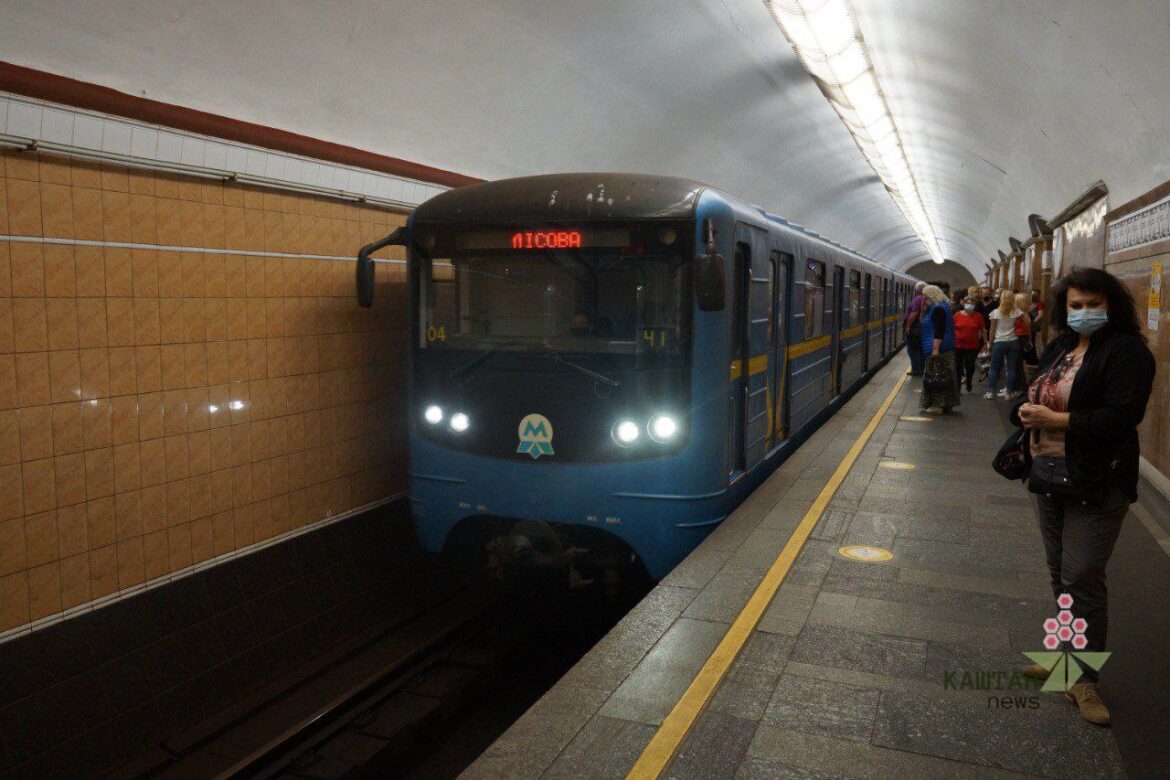 Метро