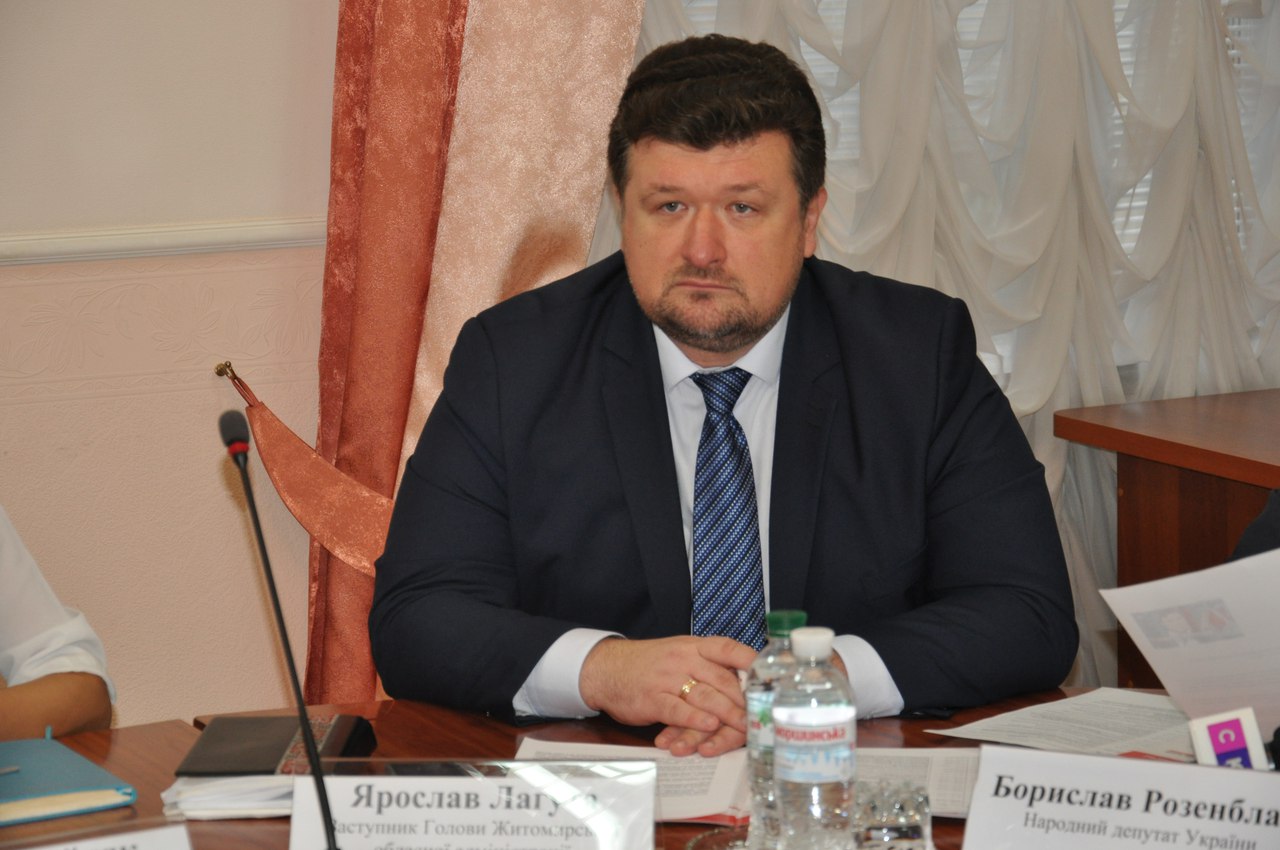 Ярослав Лагута