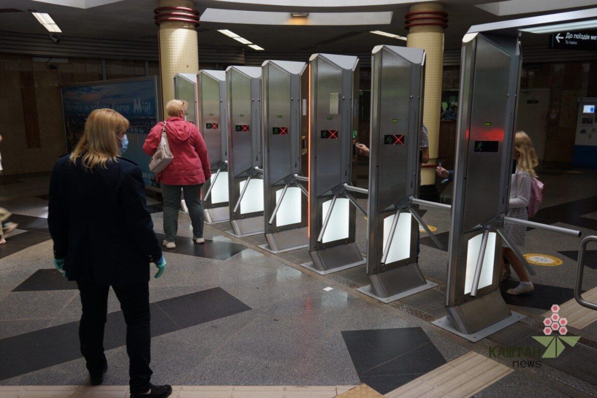 метро