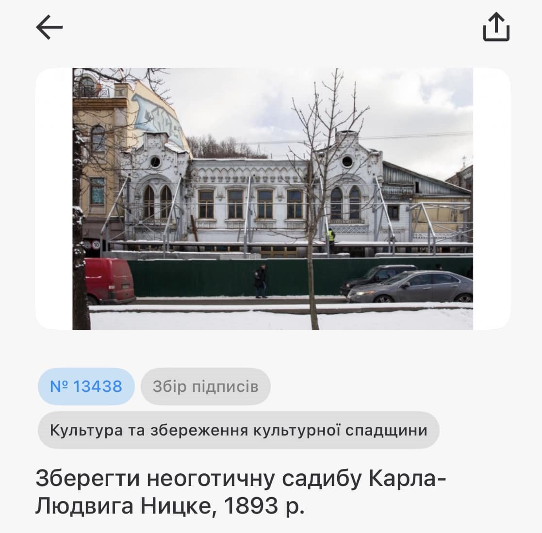 Садиба Ніцке