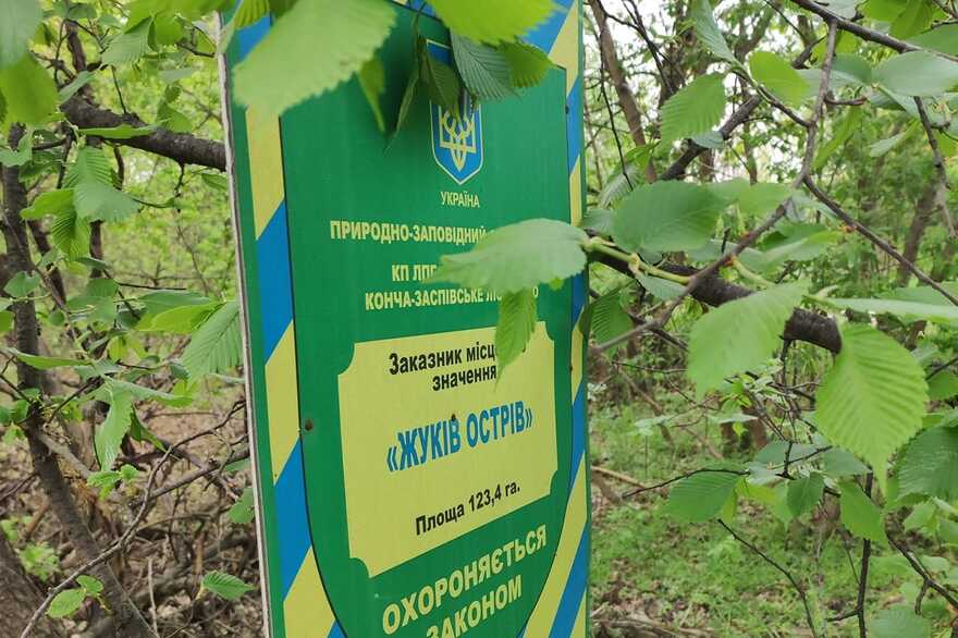 Жуків Острів