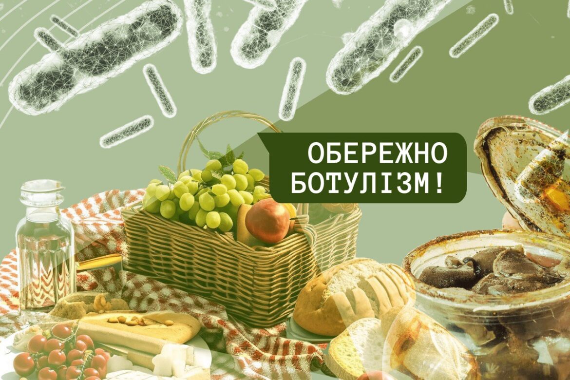 Харчові отруєння