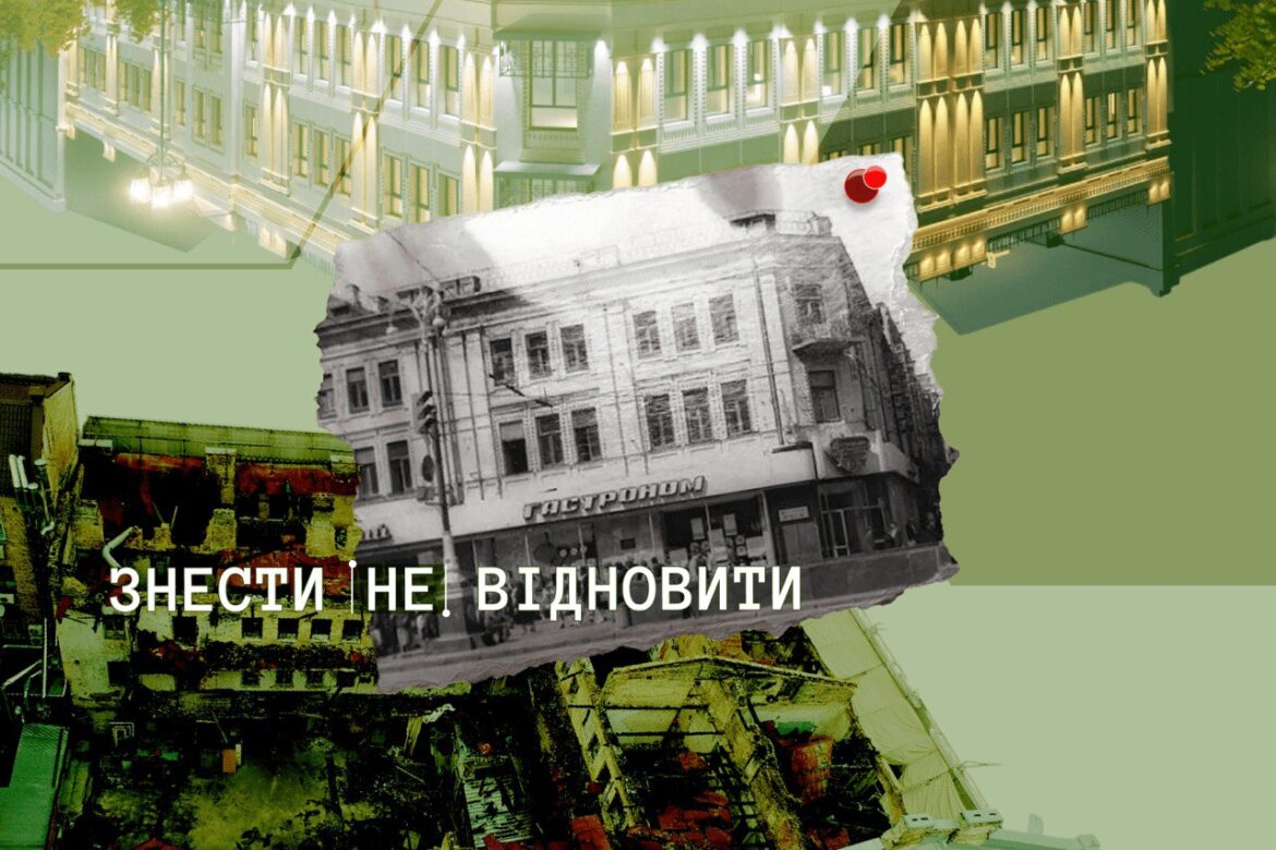 У самому центрі Києва, за кілька сотень метрів від столичної мерії, триває руйнування пам’ятки історії — будівлі колишнього Центрального гастроному.