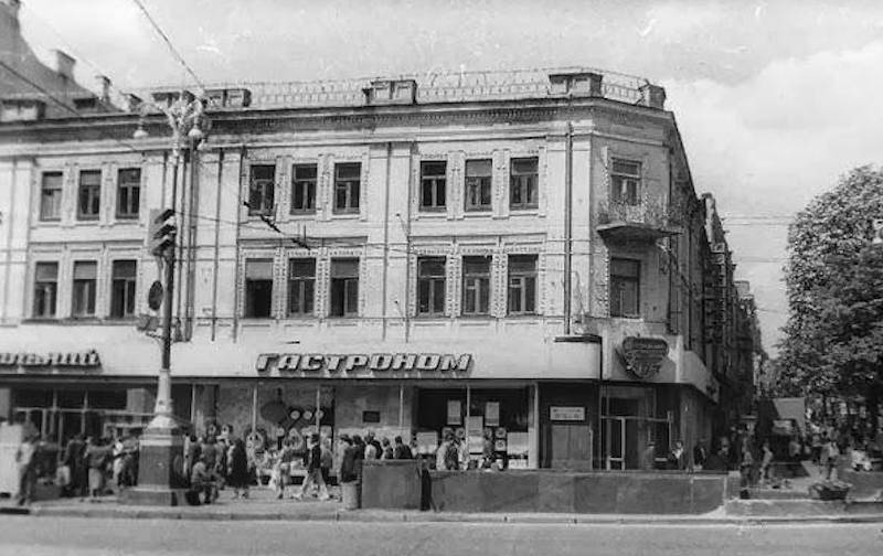 Центральний гастроном