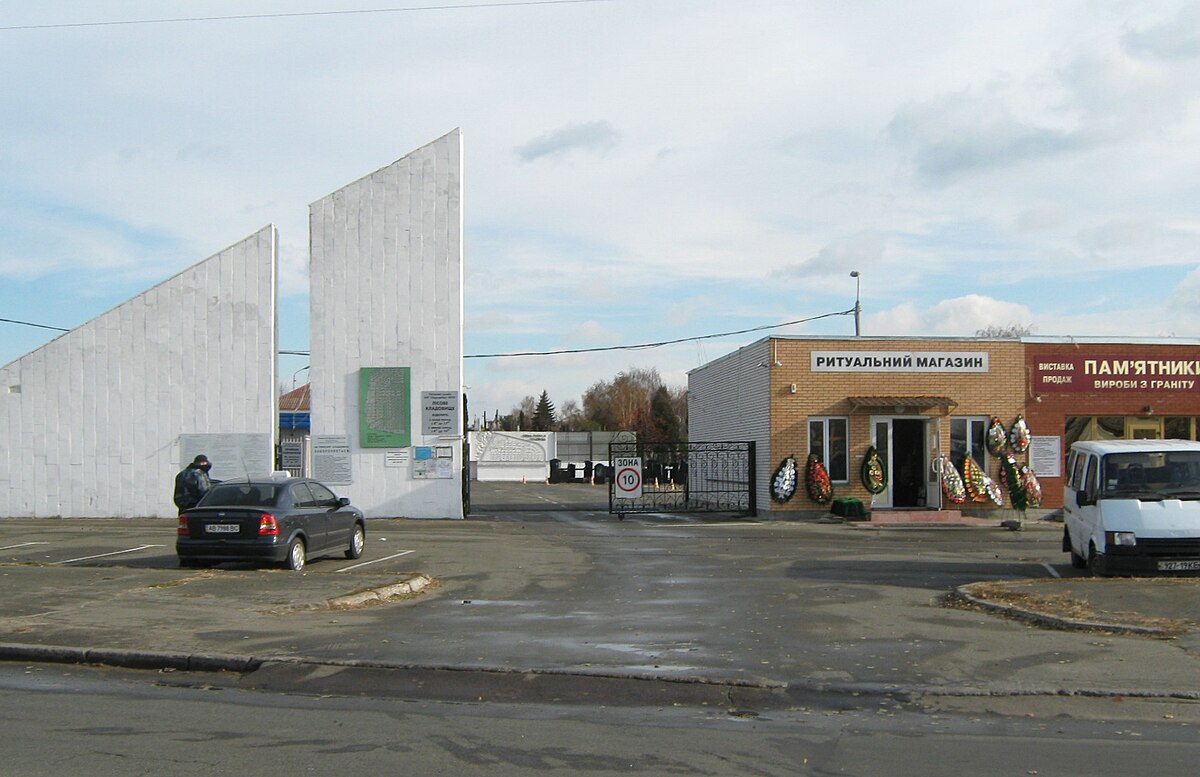 Лісове кладовище