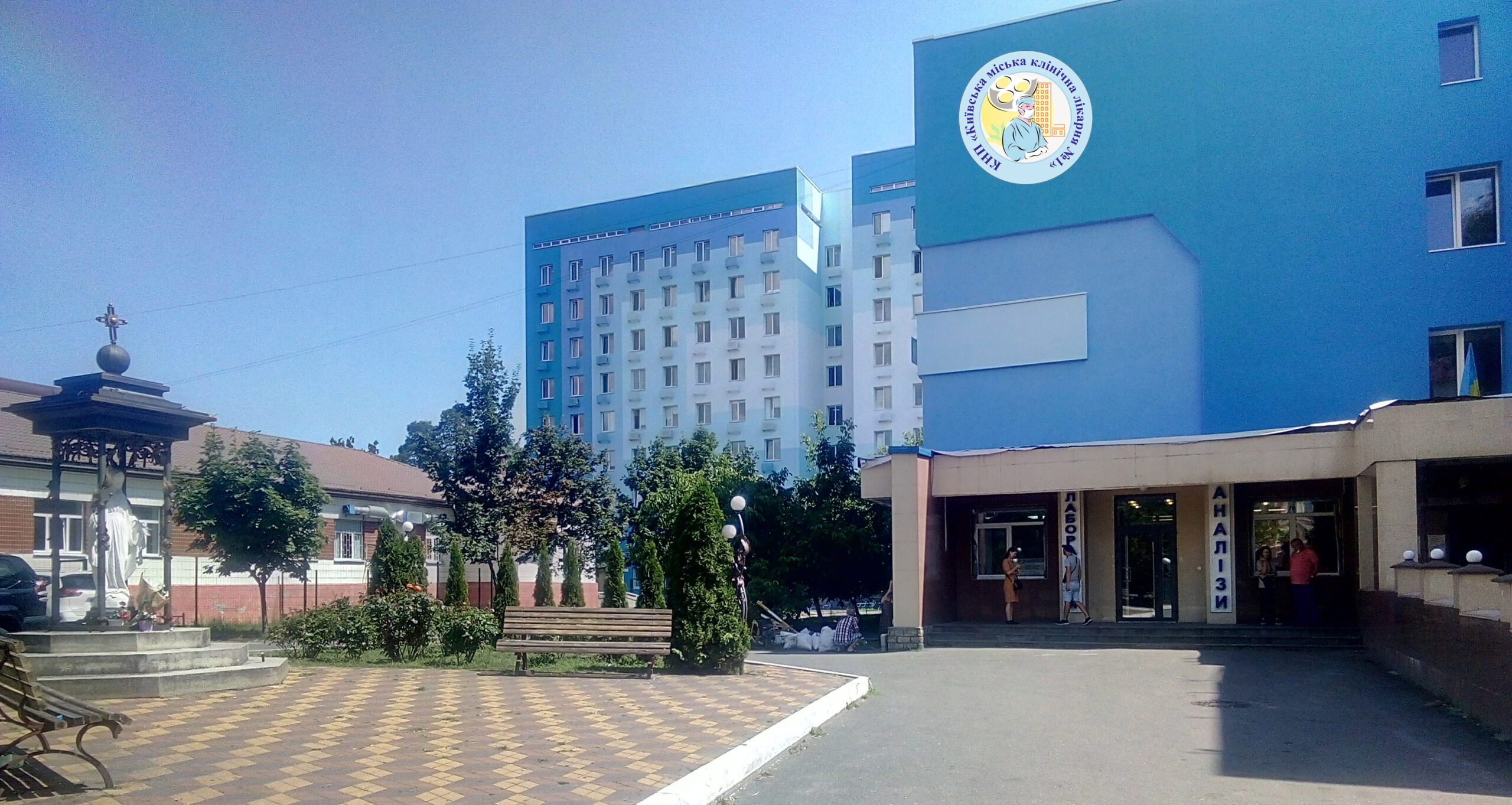 Київська міська клінічна лікарня №1