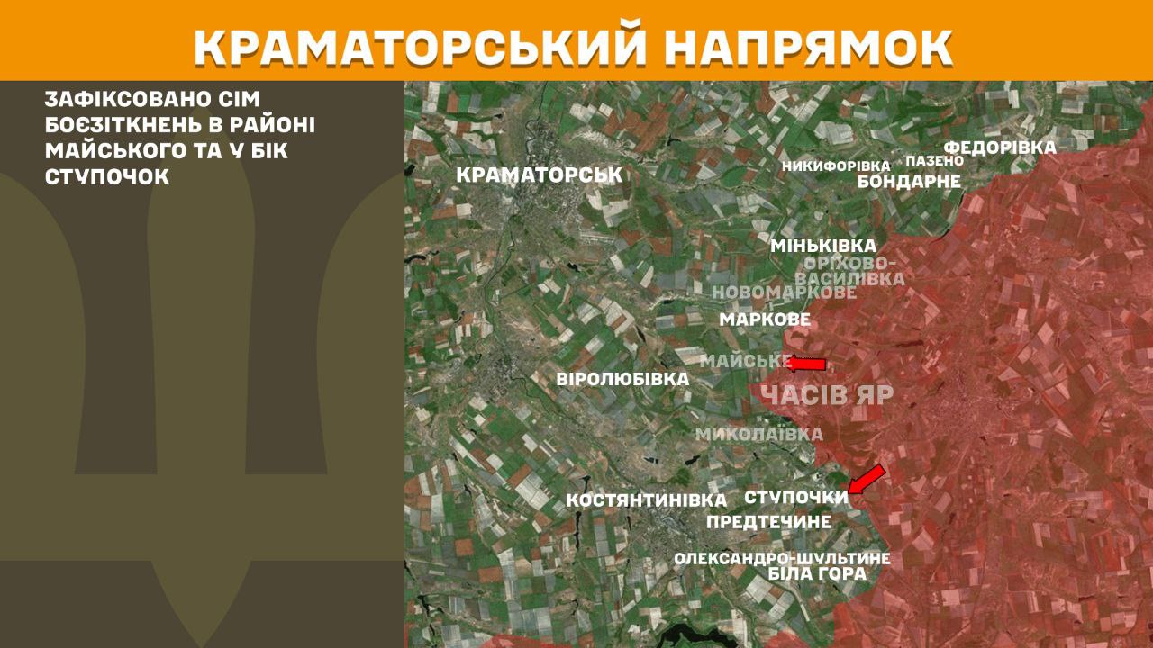 Ситуація на Краматорському напрямку 