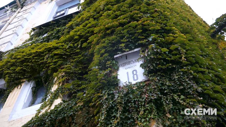 Андріївський узвіз 18