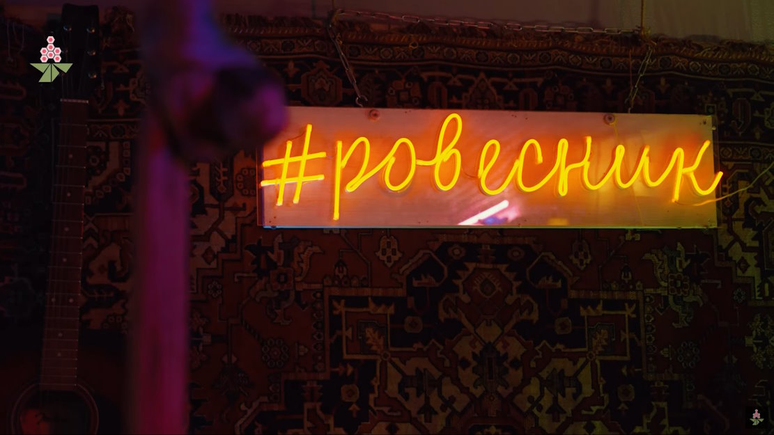 Кафе Ровесник