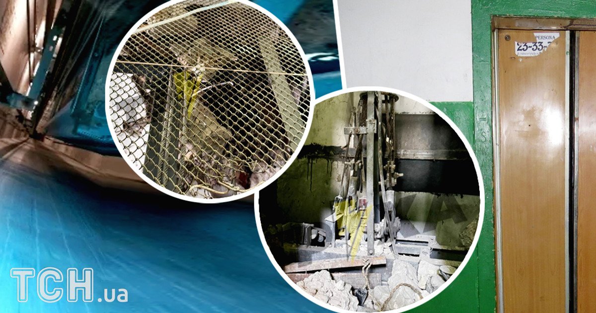 зламані ліфти