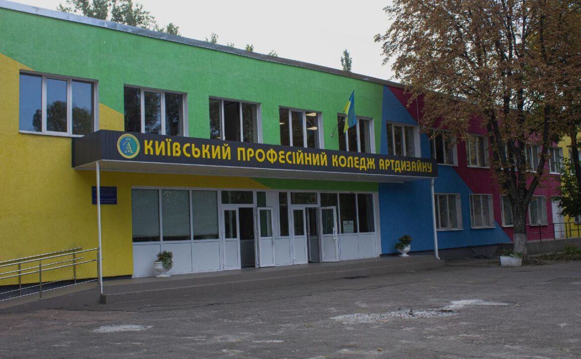 На капітальний ремонт комунального закладу «Київський професійний коледж артдизайну» вирішили витратити понад 122 млн грн.